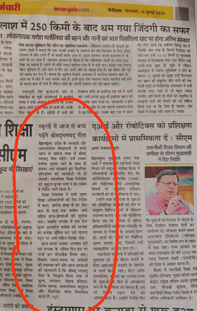 PPID UTTRAKHAND tweet media