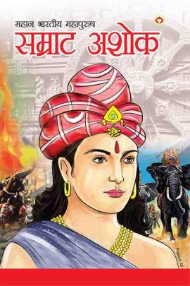 भारत के इतिहास में इनसे बड़ा कोई ना हुआ,