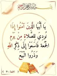 💐وفي ليلة الجمعة💐حفظكم الله فوق كل أرض وتحت كل سماء وحماكم من كل داء وأغناكم عن كل دواء وحرسكم من كل بلاء وأكرمكم باالسراء وأبعد عنكم الضراء وأزال عنكم كل عناء وجعلكم من السعداء وغفر الله لنا ولكم ولوالدينا ووالديكم وحفظكم الله بحفظه ورعايته 🌹 جمعة مباركة مقدماً 🌹