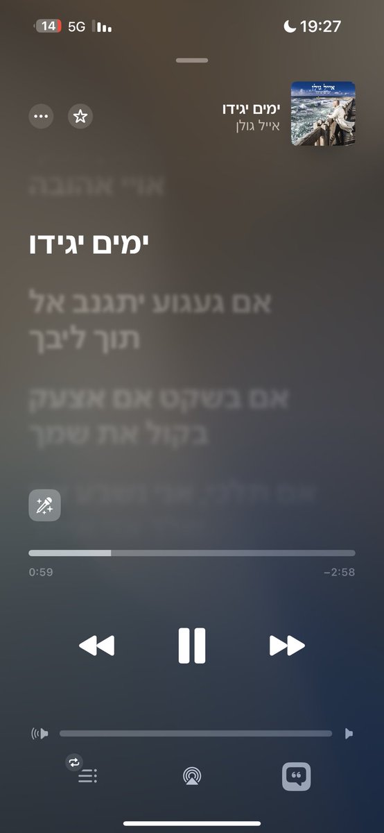 כששואלים אותי איך עוברת הלמידה למבחן ביישומים