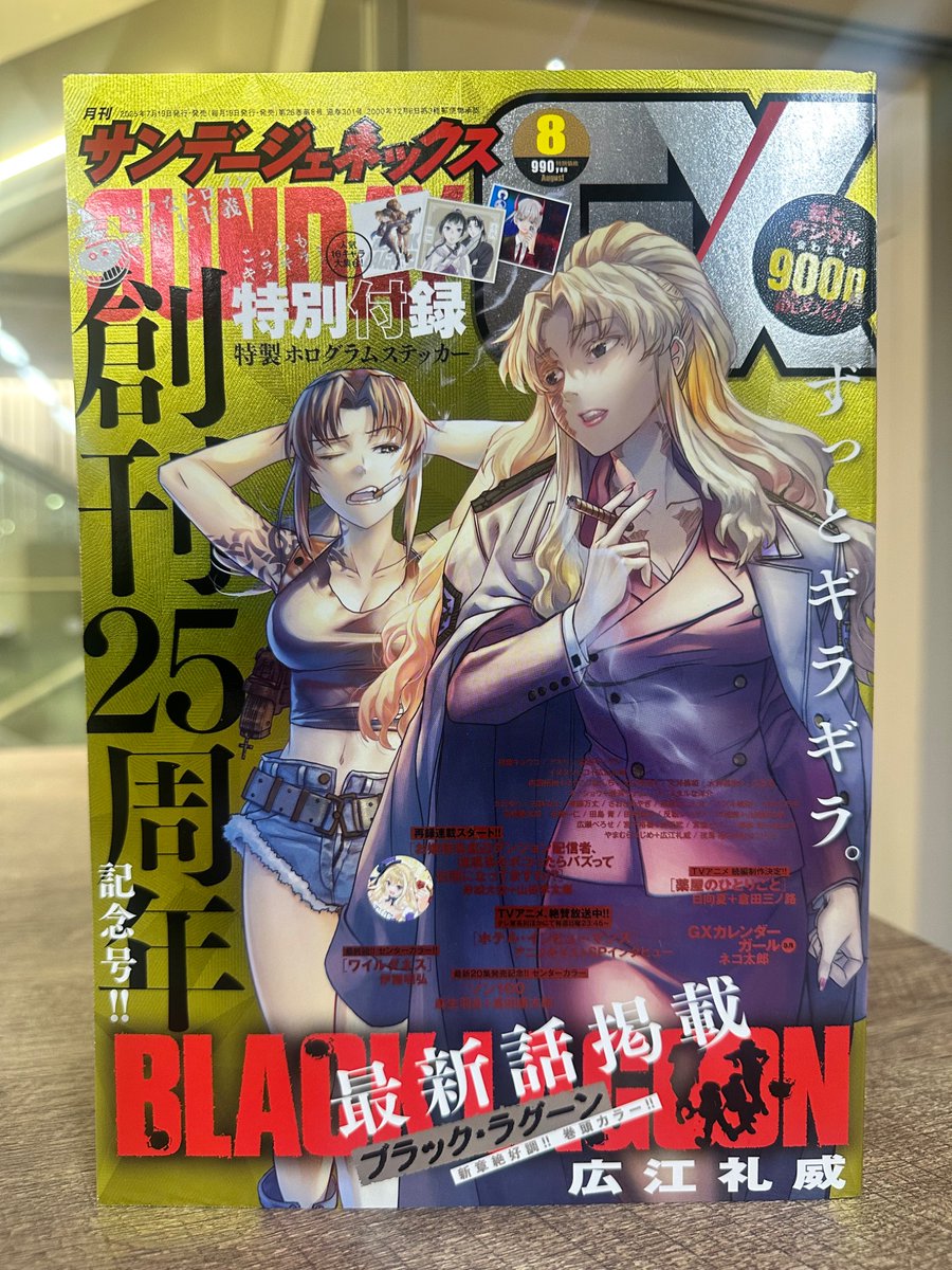 cosmos_tamura's tweet image. 【🪐#コスモス ★27話前編🪐】
本日発売の「サンデーGX」8月号(25周年記念号!)に、COSMOSの最新話が載ってます!
金ピカの記念号、おめでとうございます!
そして27話「帰らずの間」の舞台は冬の温泉旅館。
今回はスケジュール調整で、前編20Pの掲載です!
よろしくお願いします!(田村)