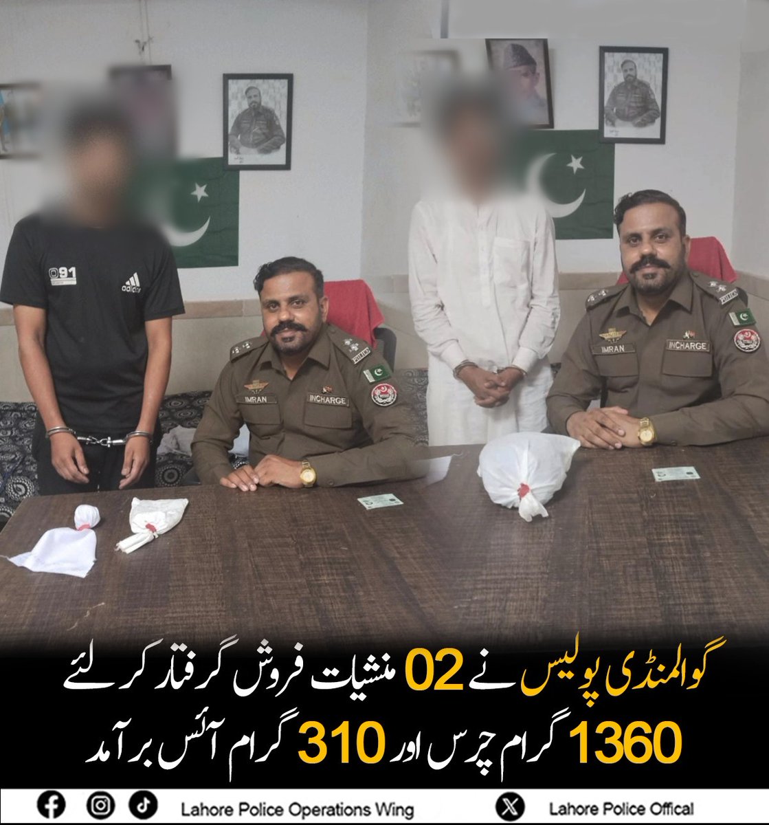 Lahorepoliceops's tweet image. گوالمنڈی چوکی پولیس کا منشیات فروشوں کے خلاف کریک ڈاؤن، 2 منشیات فروش گرفتار۔ 1360 گرام چرس اور 310 گرام آئس برآمد، مقدمہ درج۔
 #DrugCrackdown #GawalmandiPolice #DrugArrest #LawEnforcement