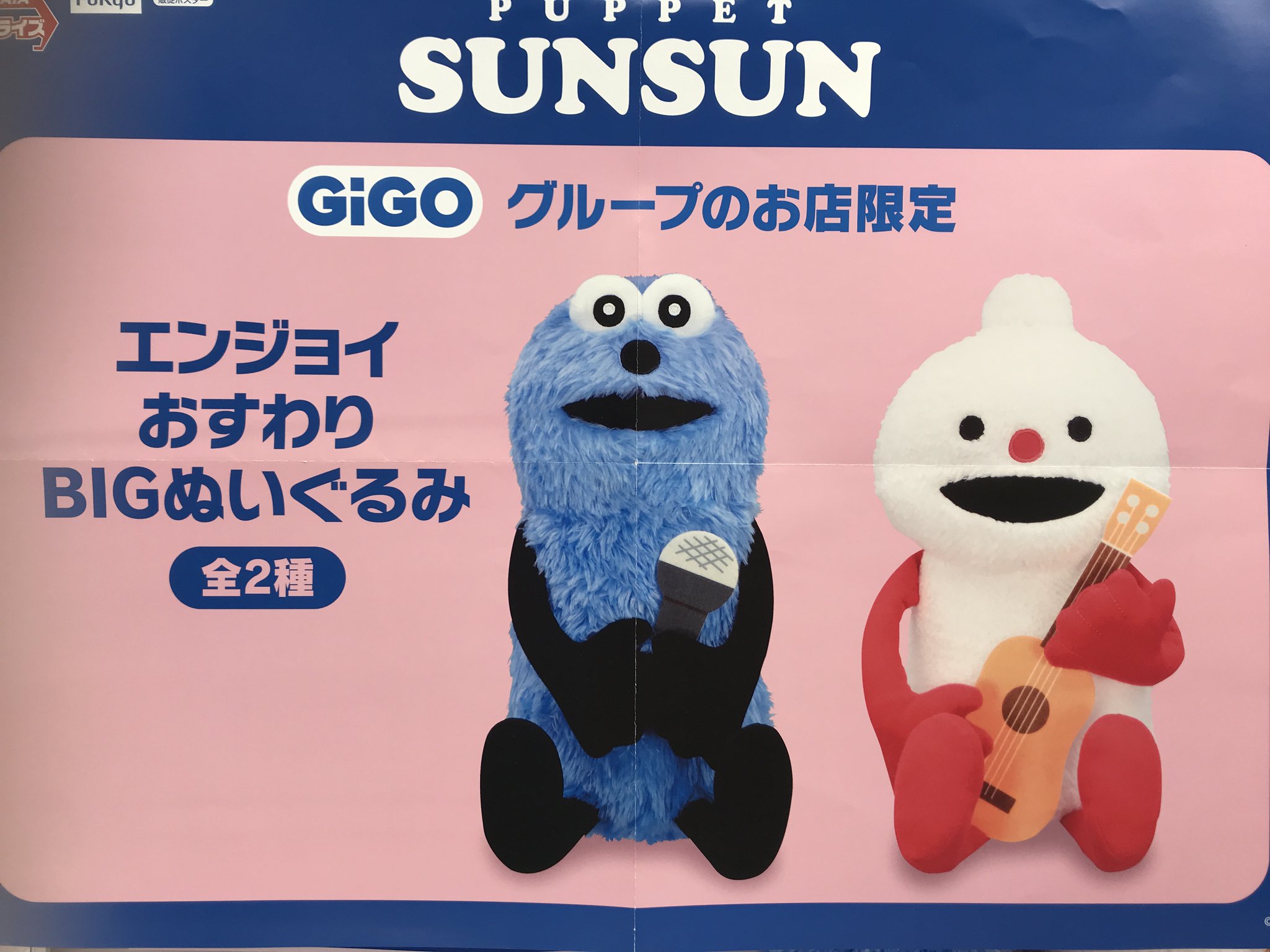 GiGO沼田 on X: 