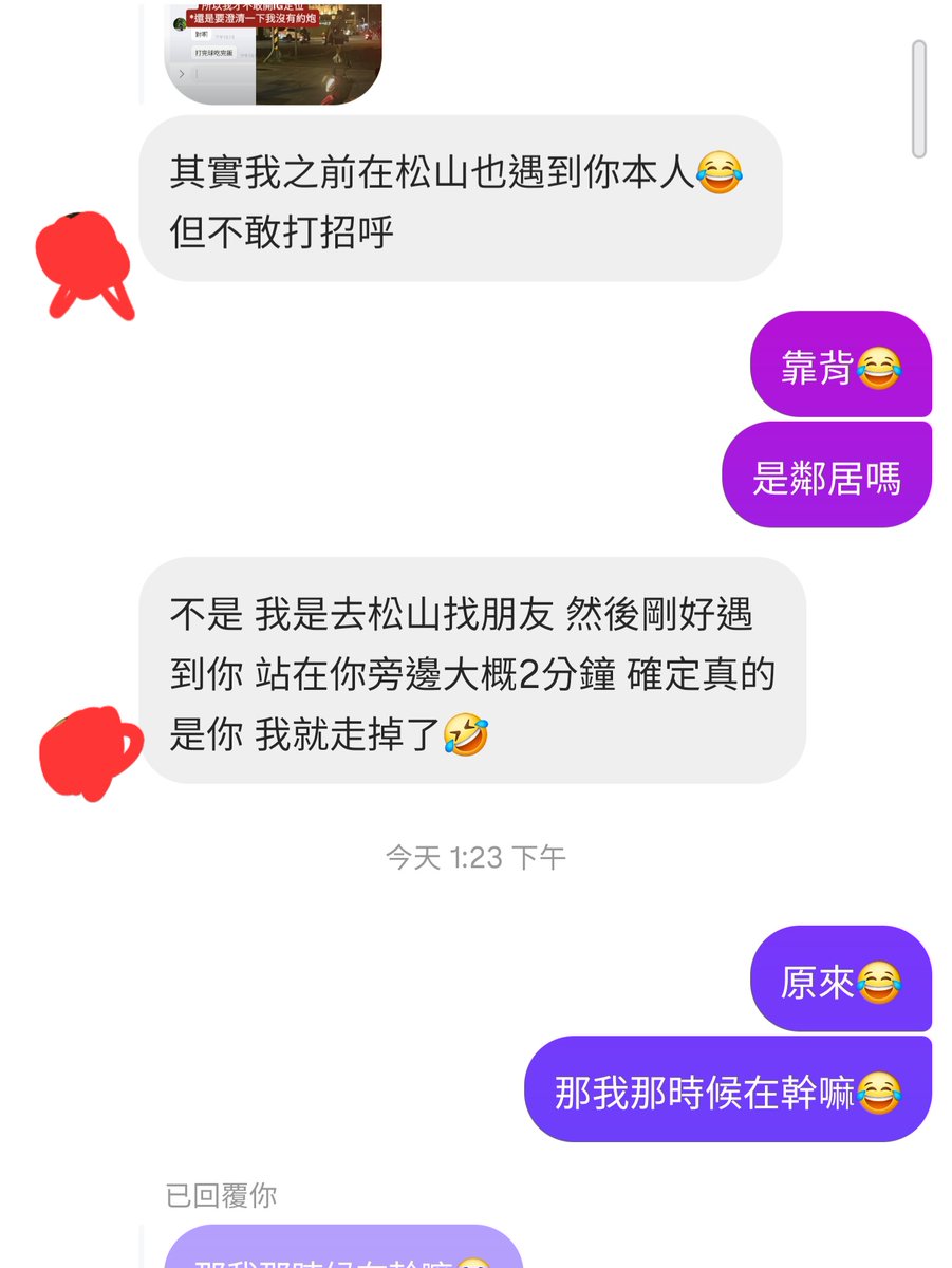 噴過肩膀 tweet media