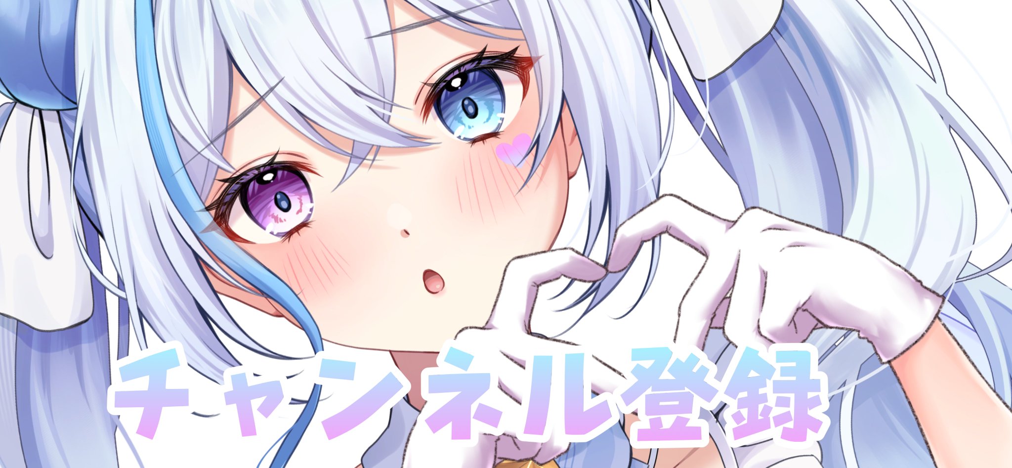 ˗ˏˋ ゆページ ˎˊ˗ 白瀬ゆの on X: 