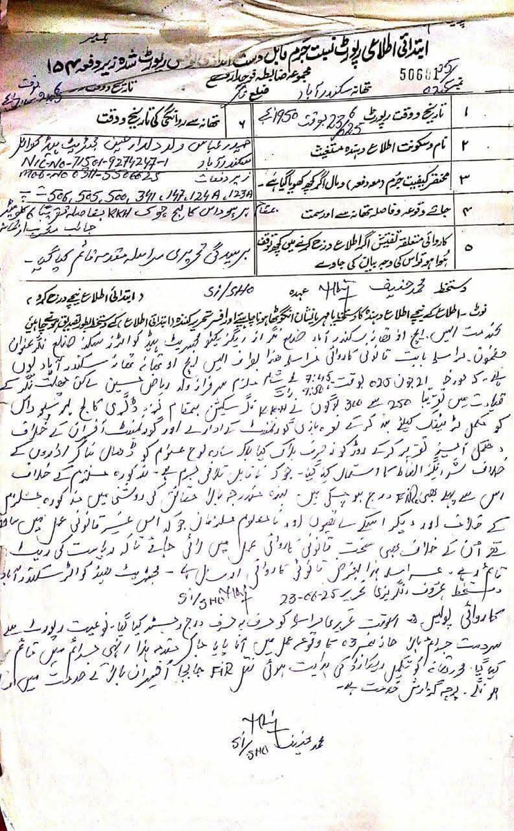 SafiullahBaig14's tweet image. نگرGBکےنوجوان لیڈرسرفرازنگری کےخلاف بغاوت اورغداری کامقدمہ
پاکستان کا آیٰینی خطہ نہ ہوتےہوےبھیGBمیں افسرشاہی کاسیاسی لیڈروں پرتھوک کےحساب سےغداری کےمقدمات
کیانوآبادیاتی افسرشاہی کوآیٰین کےپہلا شق کاعلم نہیں
اسلام آباد میںBYC ٹینٹ نہیں لگاسکتی ہےGBمیں سانس لیناجرم۔ یہ بربریت