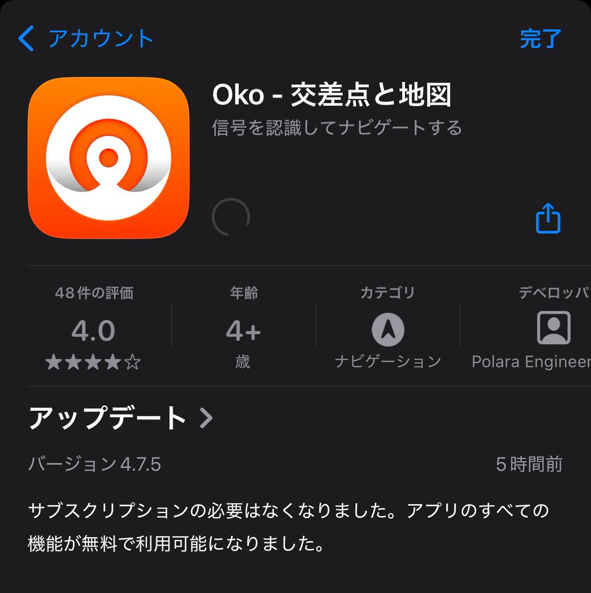 信号認識をして視覚障害のある人の歩行を支援するAIアプリOko

まだ試してませんが、サブスクリプションの必要がなくなって
バージョン4.75からすべて機能が無料で開放されたようです
