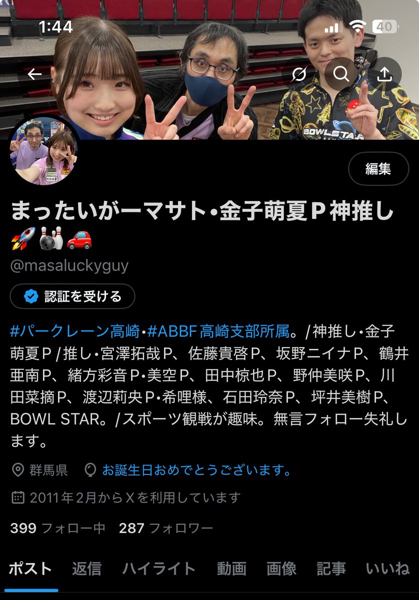 まったいがーマサト•金子萌夏P神推し💎🚀🎳🚗 tweet media