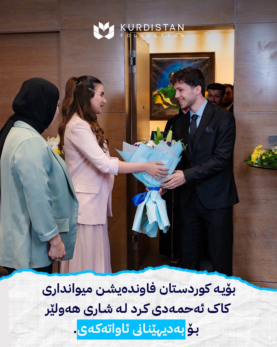Today, Kurdistan Foundation hosted Ahmad Karim, a brilliant 12th grade student from Kalar who scored 99.6% and ranked 1st in Garmian. With a lifelong dream of becoming a pilot, he’s now supported by the Foundation to study at Aviation College.
