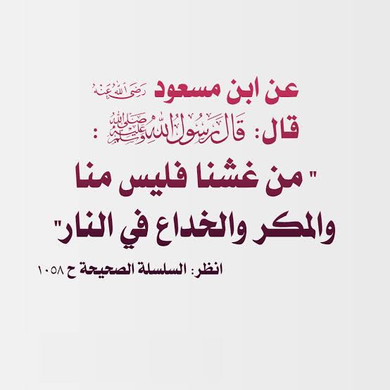 صل الله عليه وسلم