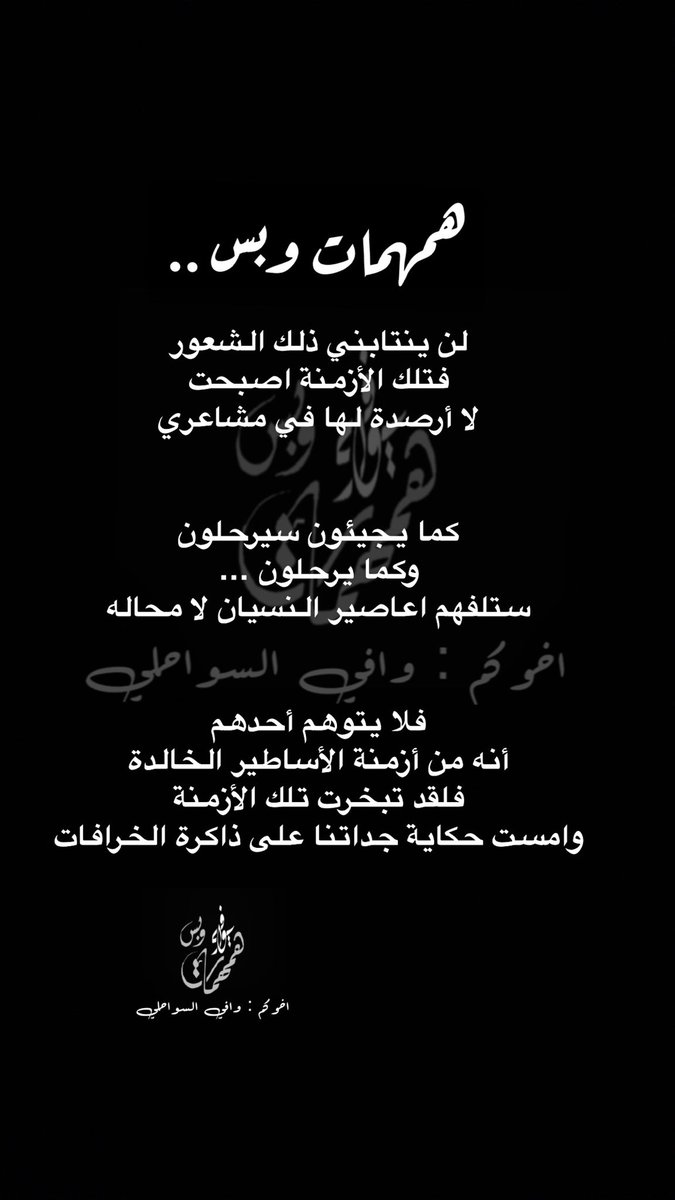#وافي_السواحلي #جزر_فرسان #السعودية_العظمى #همهمات_وبس #خواطر