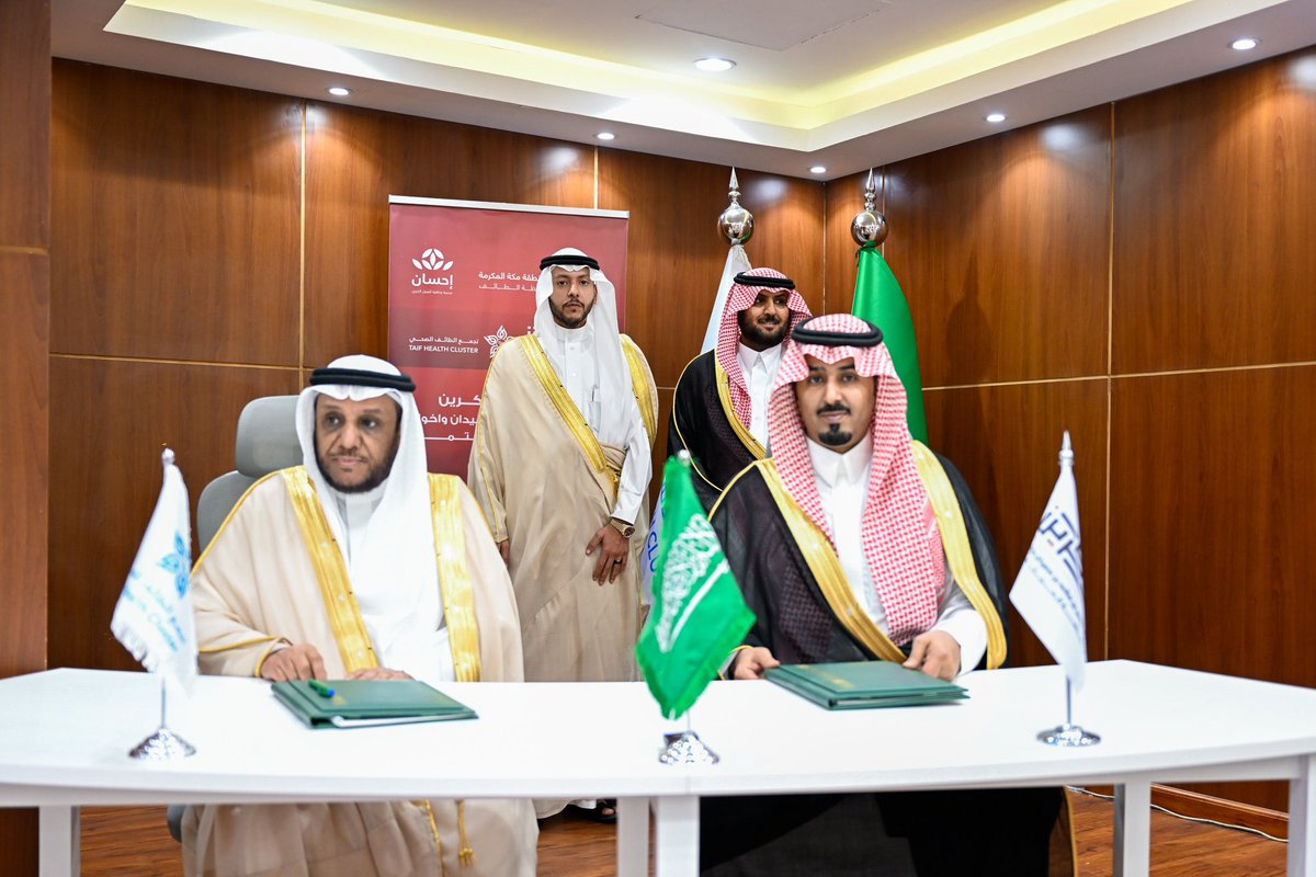 أوقاف الشاكرين تستمر في عطائها ومبادراتها 

سمو #محافظ_الطائف الأمير #سعود_بن_نهار يشهد توقيع إتفاقية لإنشاء وتجهيز مركز لزراعة الكلى بمستشفى الملك عبدالعزيز التخصصي بالطائف 
مع أوقاف الشاكرين 
الشيخ : ملهي بن سلامة بن سعيدان واخوانه 

🇸🇦