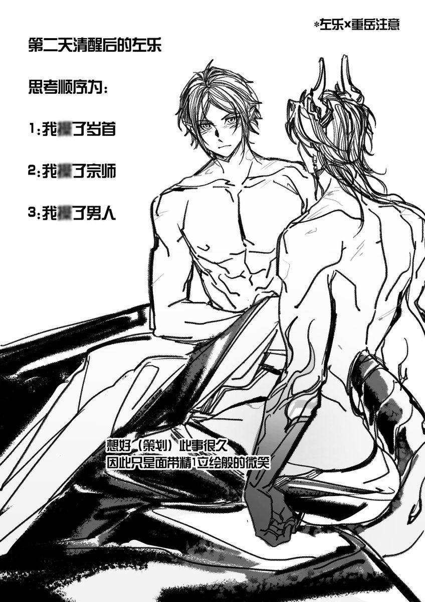 左乐x重岳 r-18！！！