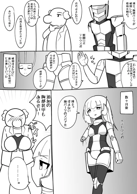 代用品 