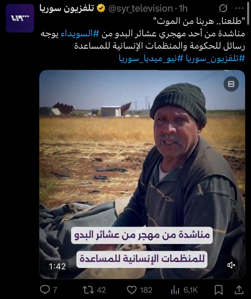 WisamHero's tweet image. أوف لك طلع تلفزيون سوريا بيقدر ينزل يغطّي "المجازر"؟! و الله شي ظريف.
طب عفواً ليه ما شفناكم بقرى و مدن الساحل أثناء المجازر هناك؟ و ليه ما كنتوا بصحنايا؟و ليه ما مريتوا على قرى و مدن السويداء الآن؟ و قابلتوا و لو شخص واحد من الناجين من المجازر؟!
يعني تلفزيون سوريا انحدر لمستوى…