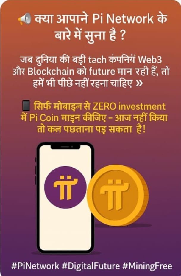 Ravindr7023's tweet photo. *एक विश्व, एक पाई:*
गणित की सार्वभौमिक भाषा के माध्यम से *मानवता को एकजुट करना।*
पाई नेटवर्क इंडिया,
पाई नेटवर्क #GCV #pinetworkindia #PayWithPi #bharat #PiNetwork #DigitalIndia #humanity #oneworld https://t.co/UKW7oBIX6z