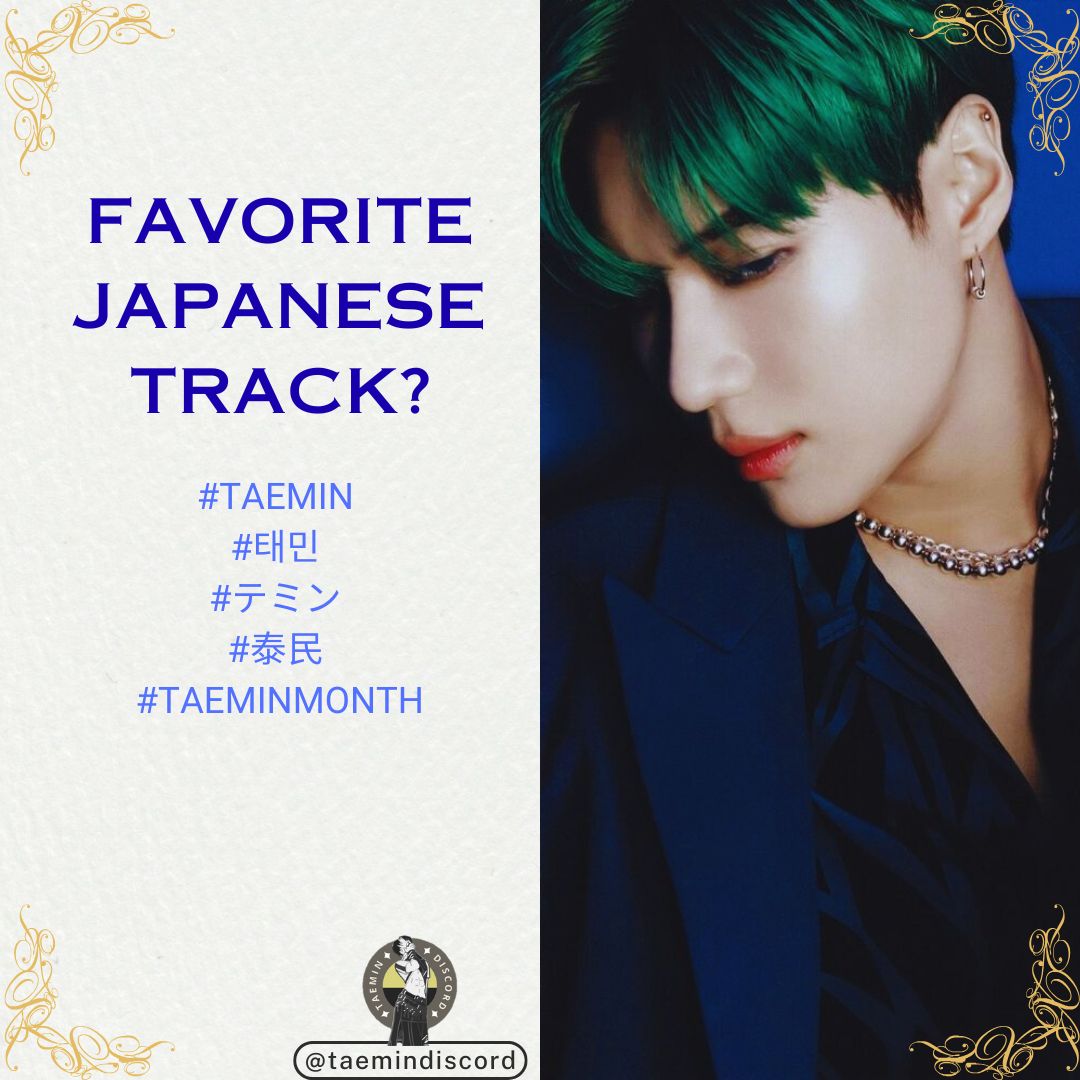 taemindiscord's tweet photo. What is your favorite Japanese track? 🎶
Reply or qrt using hashtags ✍️
#TAEMIN #태민 #テミン #泰民 #TAEMINMONTH
You can leave your answer in the server too ❤️
🔗https://t.co/CiXRxjUfbL https://t.co/L0kp3STtXB