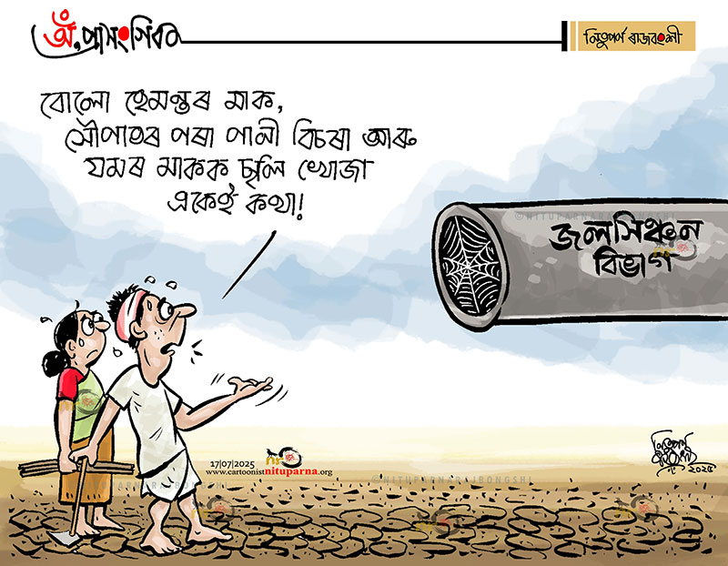 NituparnaRaj's tweet image. #drought #irrigation #paddyfield #farmerslife #farmers #assam