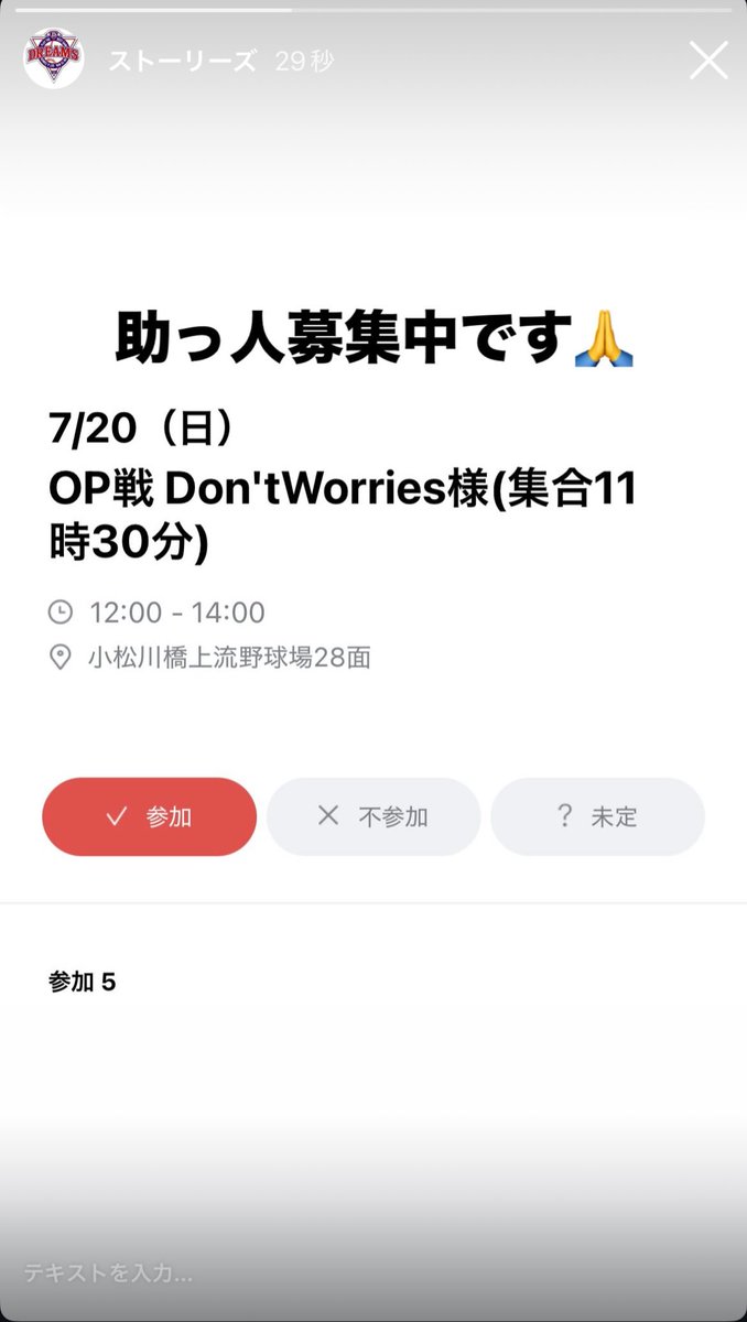 助っ人募集中です🙏

#東京 #足立区 #軟式 #草野球 #メンバー募集 #野球好きな人と繋がりたい