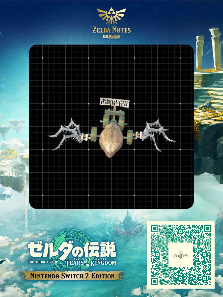 sumoguri2323's tweet image. カブトムシ作ったのでQR配布ですー

最近異常に暑いけどまだ野生で見かけたりするんですかね？
#ゼルダの伝説 #TearsOfTheKingdom #ZeldaNotes #ティアキン