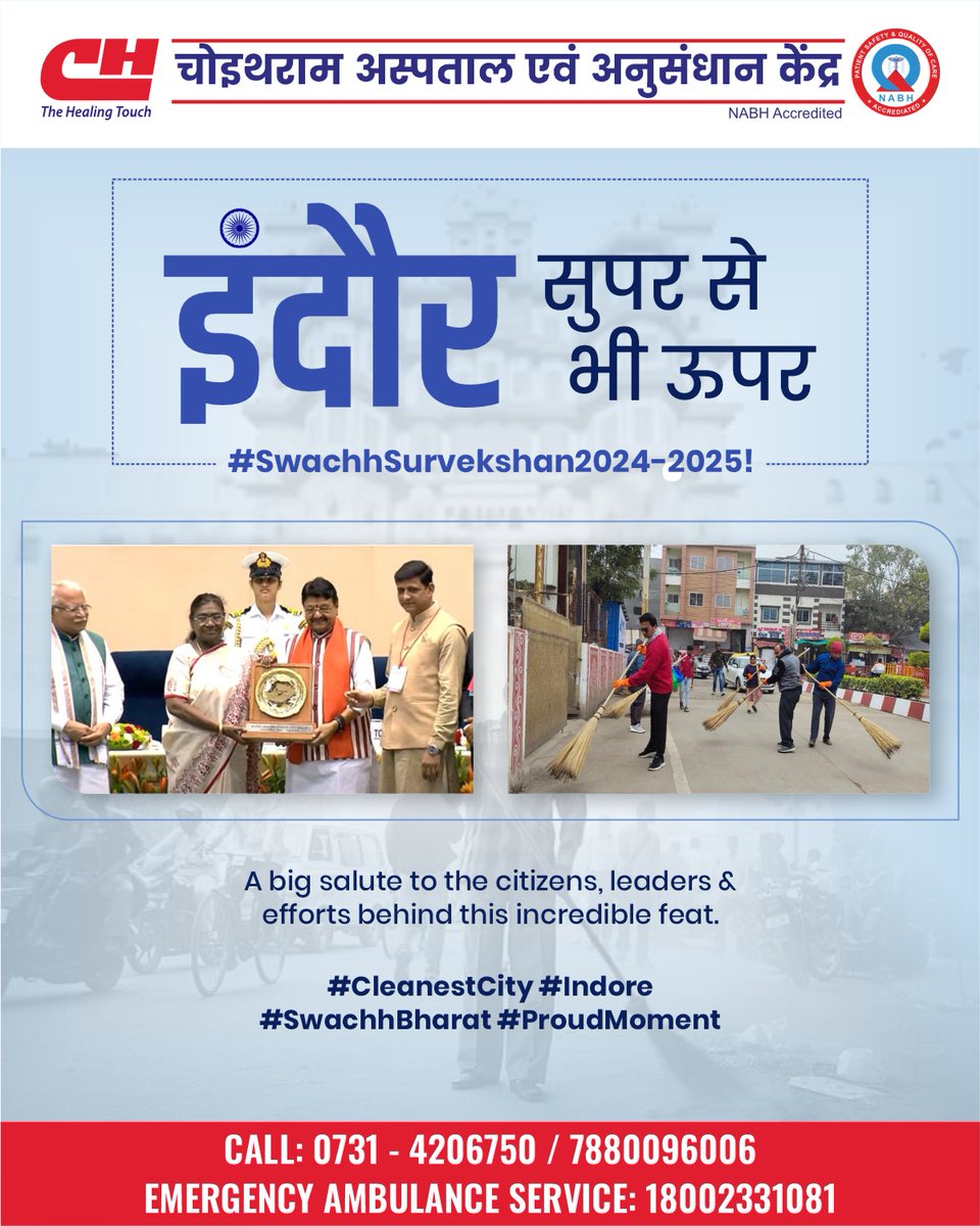 इंदौर सुपर से भी ऊपर!
Salute to every hand that made it possible.

Call: 0731-4206750 | 7880096006
 choithramhospital.com

#IndorePride #SwachhSurvekshan2025 #CleanestCity #CHRC #ChoithramHospital