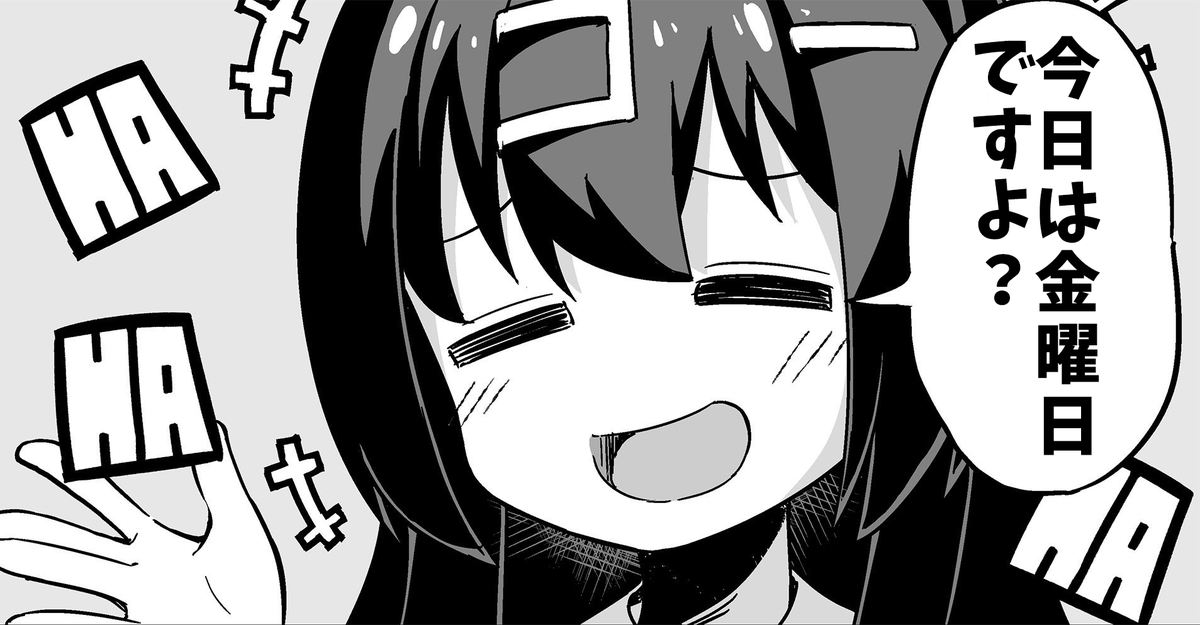 終末までがんばりましょう💪 