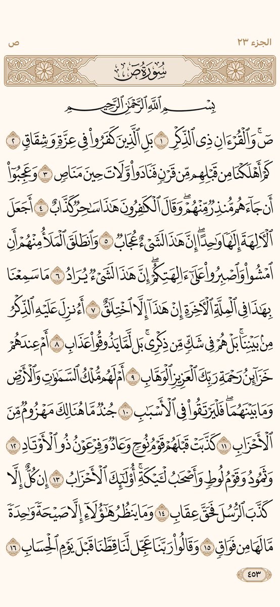 PagesQoran's tweet image. الوررد اليومي
صفحات رقم 453 - 454
؛
"اللهم من يعيدتغريدهاويتابع الحساب اغفر ذنبه وفرج همه ويسر له أمره واشرح صدرة و ارزقه من حيث لا يحتسب وبشره بالجنة يارب"🌹
قولوامين يارب .-