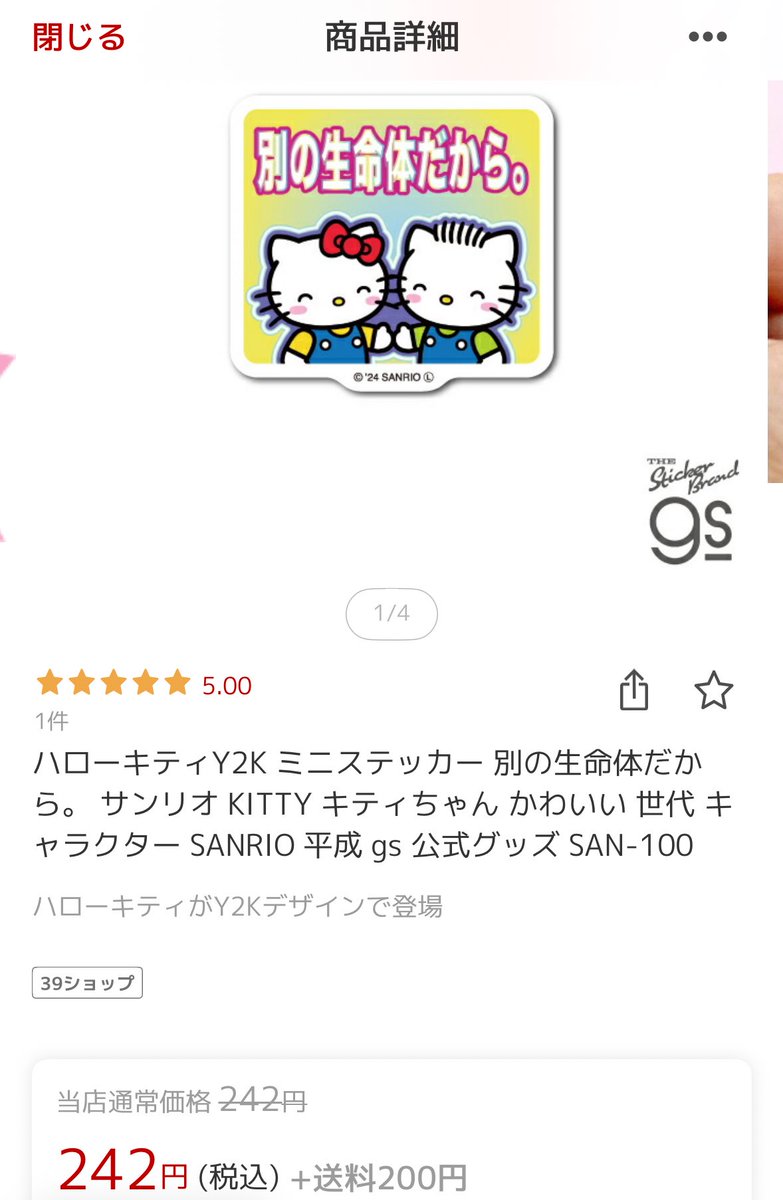 かつさんど。　他の方は購入不可❌ 達子 on X: 
