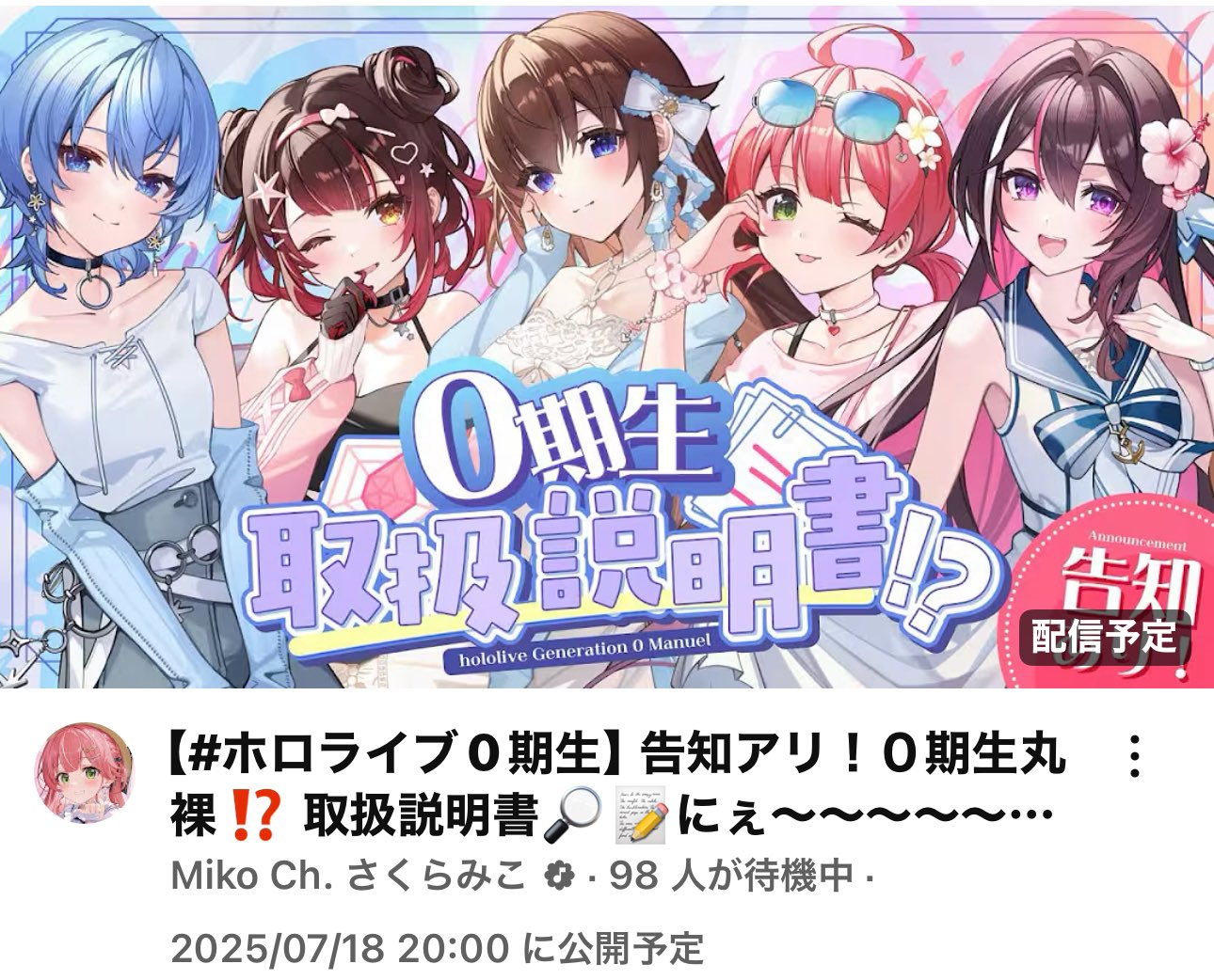 あいるぅ☄️🌸🌲🎀🐾🍏 on X: 