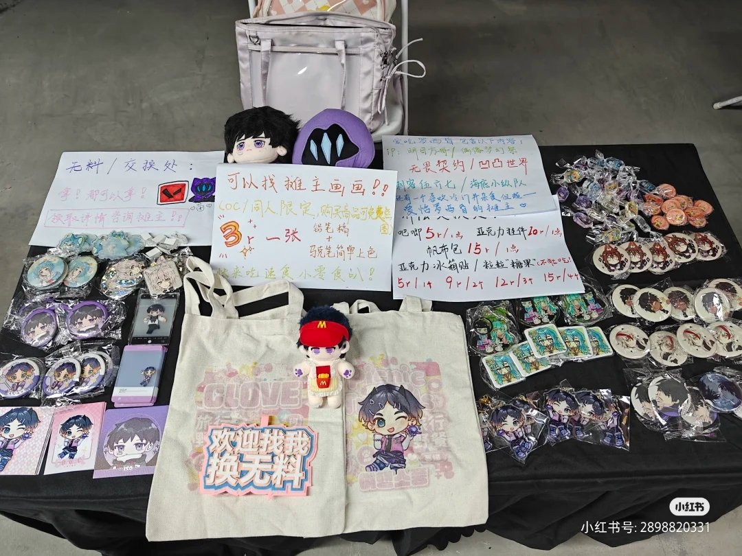 shadowwww617's tweet image. #ValorantArt 这是在中国广州市的一场小漫展中的摊位><
我制作了一下无料和制品售卖,虽然并没有什么人气但是也有认识的漫展游客!这使我很开心(。ò ∀ ó。)