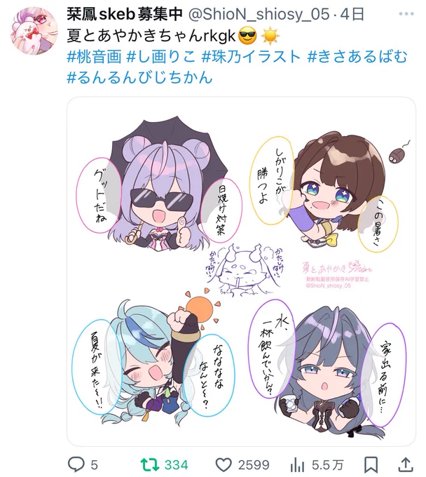#これでフォロワーさんが増えました
直近すぎる~!っっまだまだですが、沢山ありがとです!フォロワ5000人まで突っ走れ~~🏇 