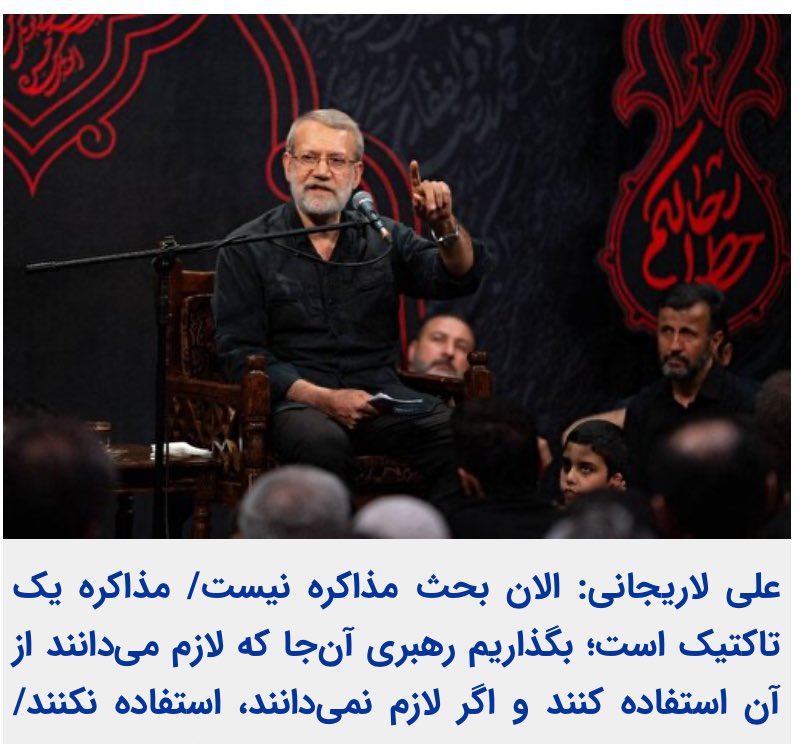 Gandomizadi's tweet image. باز توپ مذاکره رو انداختید تو زمین رهبری...!؟
قبل از مذاکرات عمان، پزشکیان اومد گفت رهبر گفت مذاکره نکنید ماهم گفتیم نمیکنیم تموم شد رفت
ولی تموم نشد بره
رفتن چند دور مذاکره کردن
اومدن گفتن فعلا که بزن بزنه
بزن بزن شد
حالا دوباره توپ حماقتاشون رو دارن میندازن تو زمین رهبر