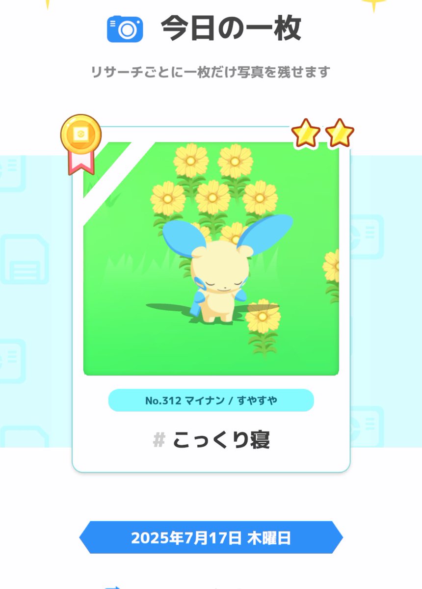 oisea_genkey's tweet photo. #ポケスリ2周年をいっしょに
お花の中でお眠り2 https://t.co/wc4Pi0Vljs