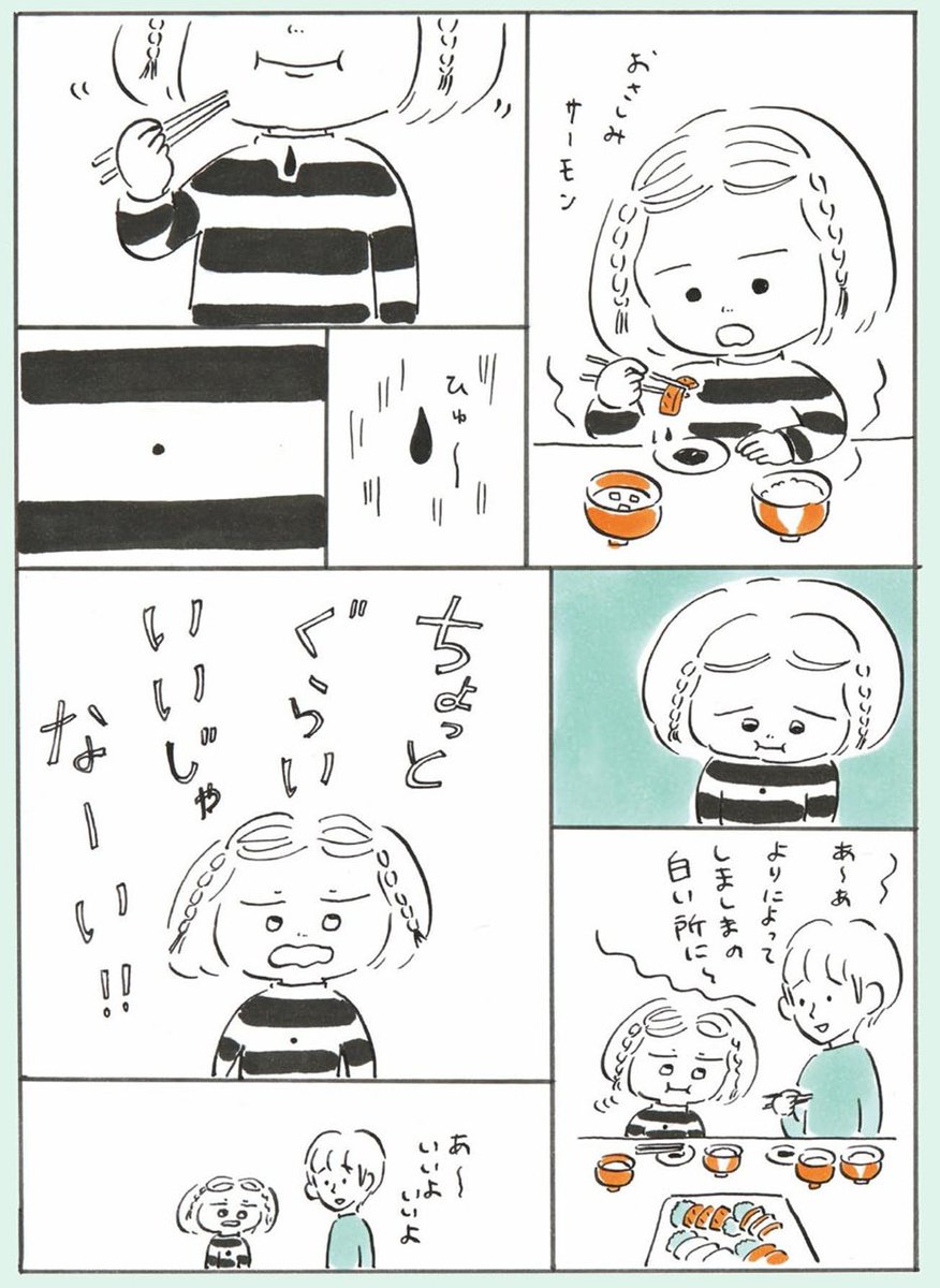 るーこがいらんこと言ってにこが叫んだ話 #次女ちゃん