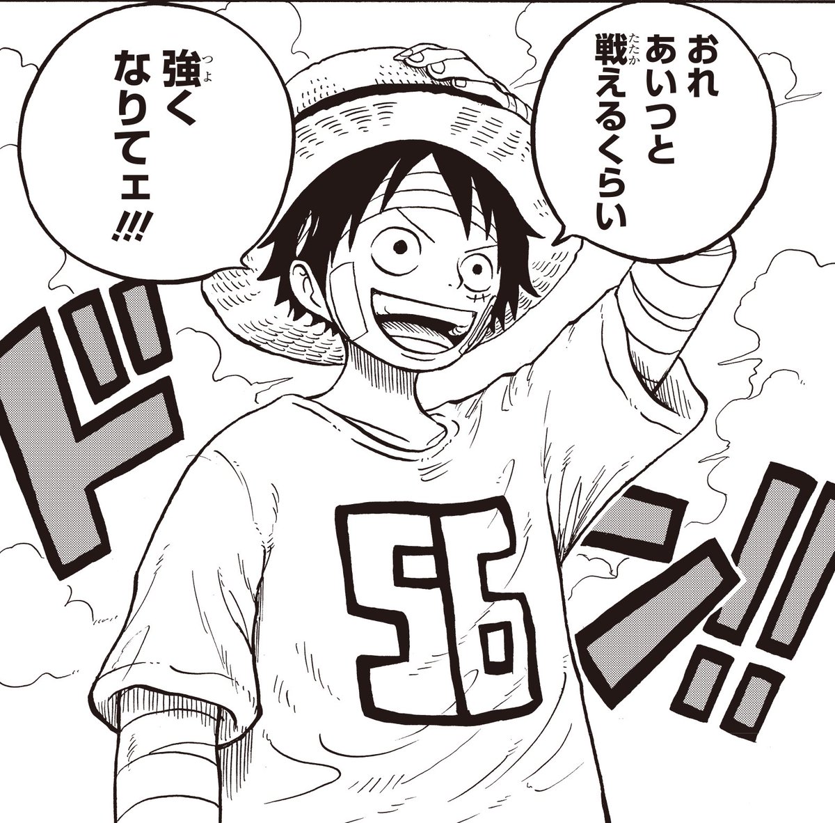 ジャンププラス で連載中】 公式スピンオフ『#ワンピース学園』 第59話 