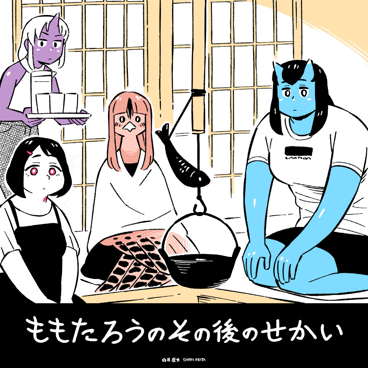 「しばかり」のなぞを追う4人に襲い掛かる衝撃の事実とは…

漫画「モモとツノ」第20話
まもなく無料期間終了です。

#漫画が読めるハッシュタグ 
