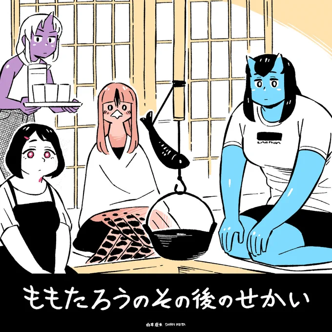 「しばかり」のなぞを追う4人に襲い掛かる衝撃の事実とは…

漫画「モモとツノ」第20話
まもなく無料期間終了です。

#漫画が読めるハッシュタグ 