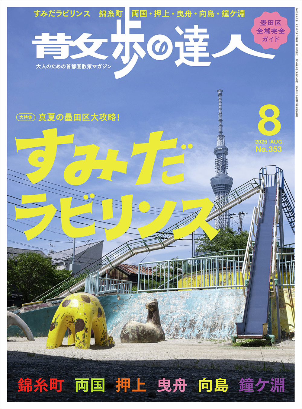 日向写真帖 家族の数だけ歴史がある<日向市史別編> 交通新聞社［公式］ on X: 