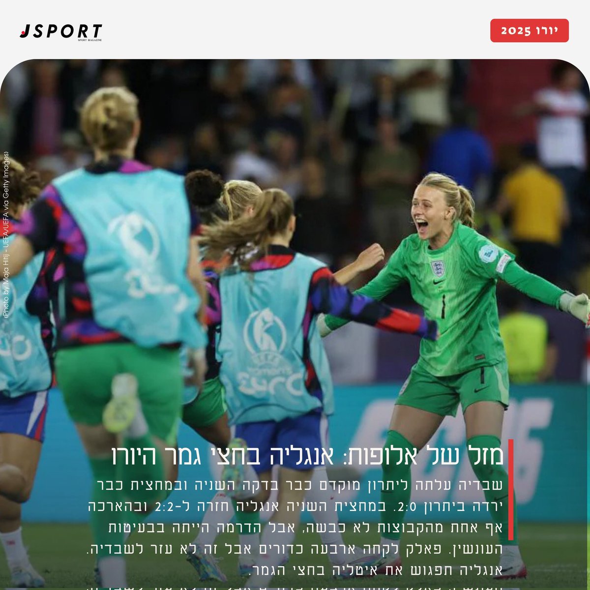 jsportm's tweet photo. דו קרב פנדלים מטורף שלח את אנגליה לפגוש את איטליה בחצי הגמר. https://t.co/a0uJ6Rr0e5