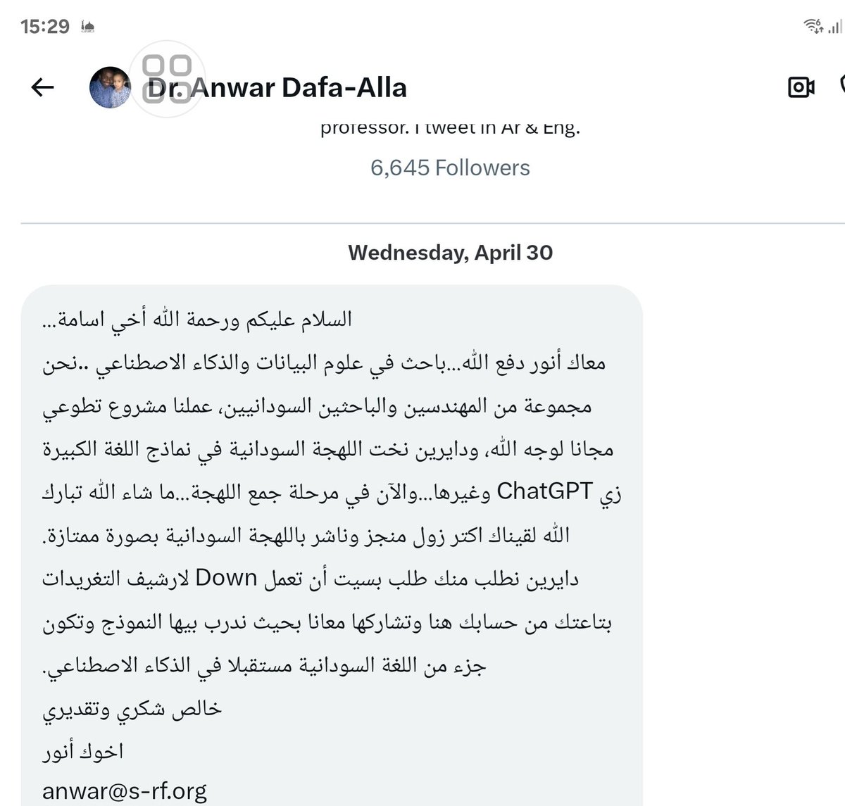 اللهجة السودانية Sudanese Dialect tweet media