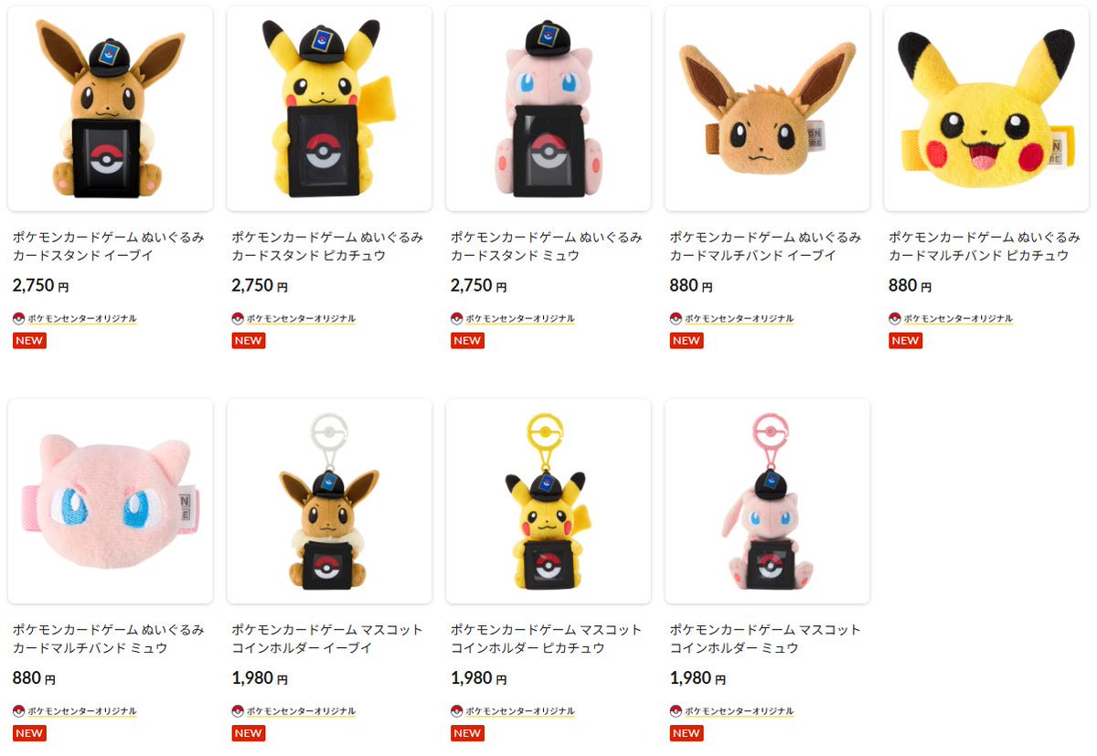 ポケモンカード　ポケセンオンライン　まとめ ポケカ予約速報【ポケモンカード最新情報】 on X: 
