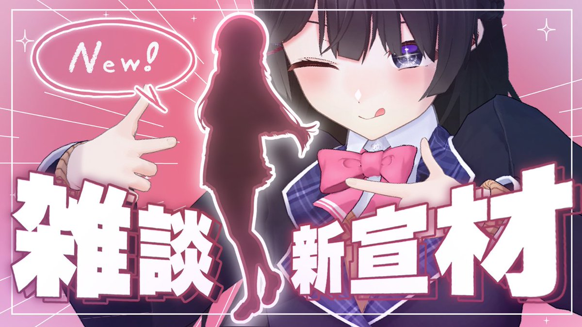 MitoTsukino's tweet image. 今日の22時からッ!
雑談と宣材写真が新しくなるよってハナシ!! youtube.com/live/fYq6-iRbF…