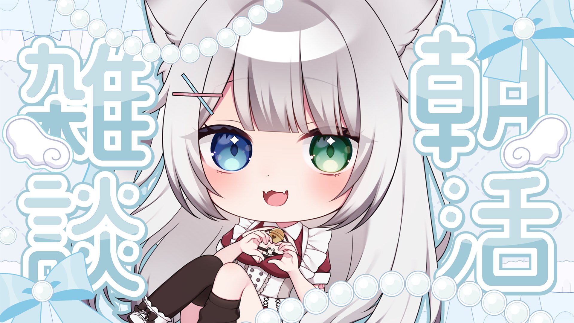 猫田にゃん です 猫田なつな😽💙❤️Vtuber on X: 