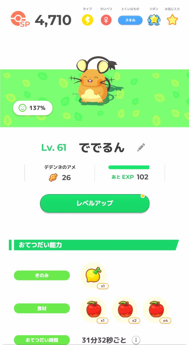 あみるん🍘 tweet media