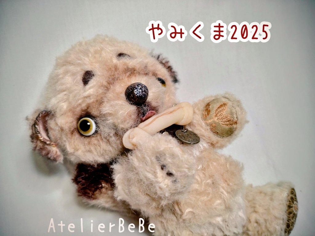 hyssopbebe's tweet photo. 【やみくま2025】
いよいよ明日から開催です♪
ひとつの型紙から生まれる無限やみくま達をご覧頂けたら嬉しいです🧸………
★初日入場方法はスパンアートギャラリー様の📪️ご確認下さい

#やみくま2025
#スパンアートギャラリー https://t.co/q0kHisOzph
