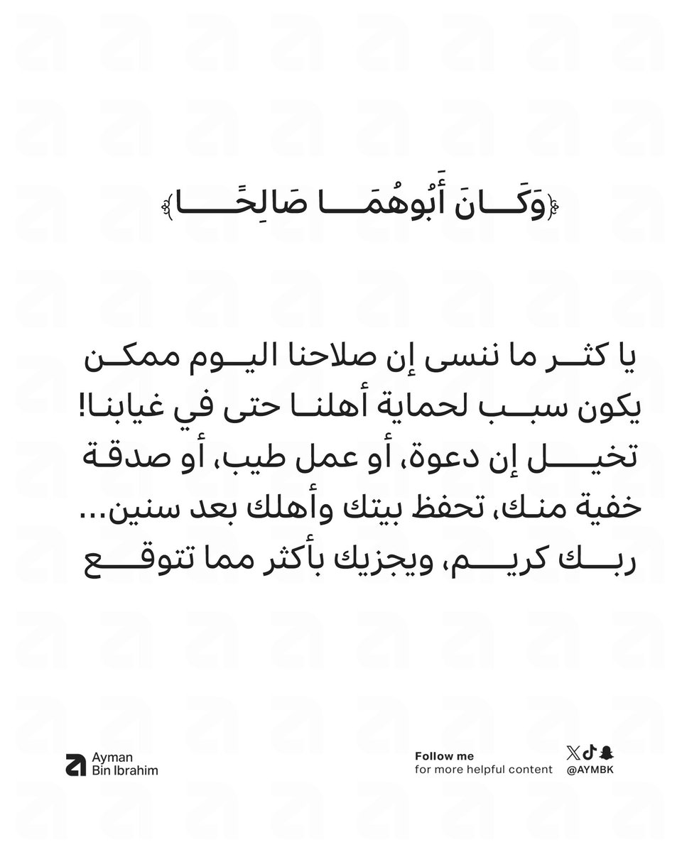 ايمن بن ابراهيم (@aymbk) on Twitter photo 