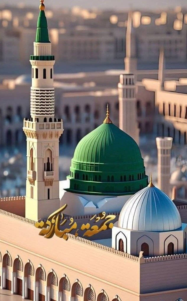 🌹﷽ 🌹

السلام علیکم ورحمتہ اللہ  وبرکاتہ 💚

یَاحَیُّ یَا قَیُّوْمُ بِرَحْمَتِکَ اَسْتَغِیْثُ ❤️ 

(جامع ترمذی حدیث نمبر   3524)

حضرت محمّد ﷺ ❤️

🌻  صباح الخیر  🌻 

✨️ 🕋𝐉𝐮𝐦𝐦𝐚𝐡
 𝐌𝐮𝐛𝐚𝐫𝐚𝐤 🕋 ✨️

#خاتم_النبیین_محمدﷺّ