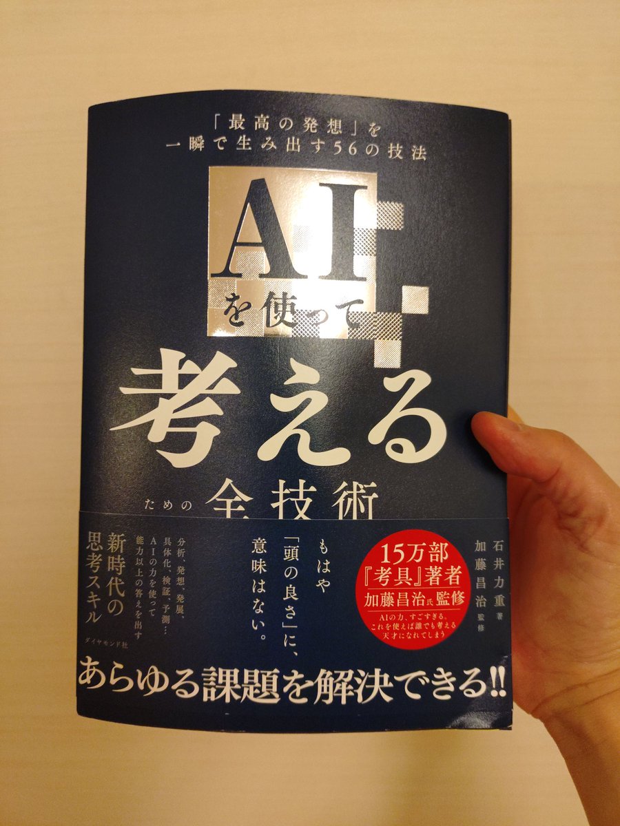 石井一穂／ビジネス書の編集者 (@kazuhoi1) / X