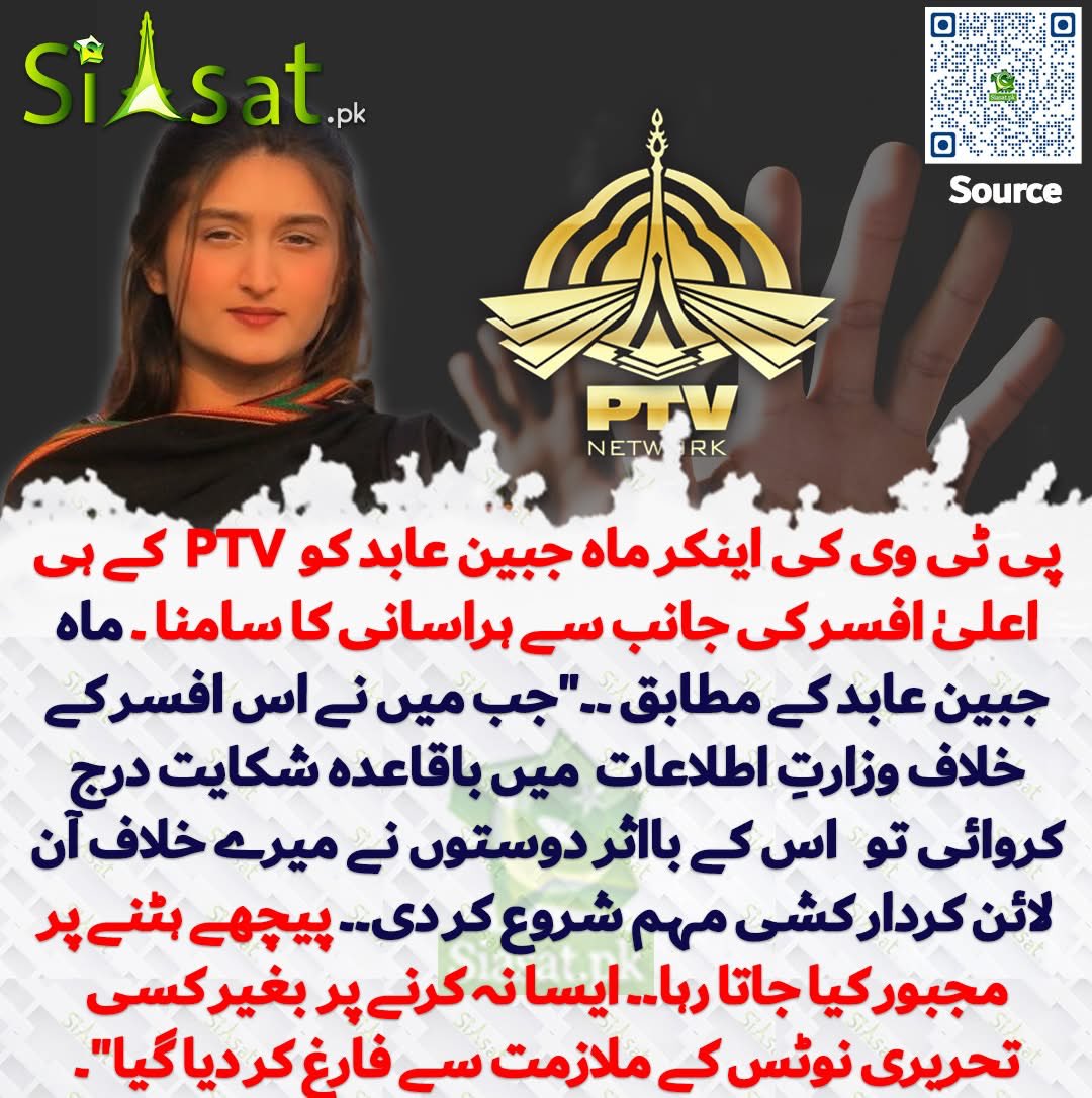 Fayyaz Shah (@rebelbythought) on Twitter photo جس ملک پر فرعون قابض ہوں اور انصاف کی کُرسیوں پر گِدھ بیٹھے ہوں وہاں عزت دار گھروں کی بہن بیٹیاں ایسے ہی ذلیل و رُسوا ہوتی ہیں۔ جس ملک پر فرعون قابض ہوں اور انصاف کی کُرسیوں پر گِدھ بیٹھے ہوں وہاں عزت دار گھروں کی بہن بیٹیاں ایسے ہی ذلیل و رُسوا ہوتی ہیں۔