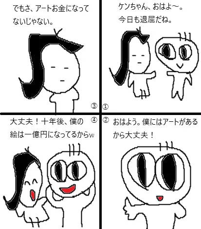 眠くなっちゃったw 